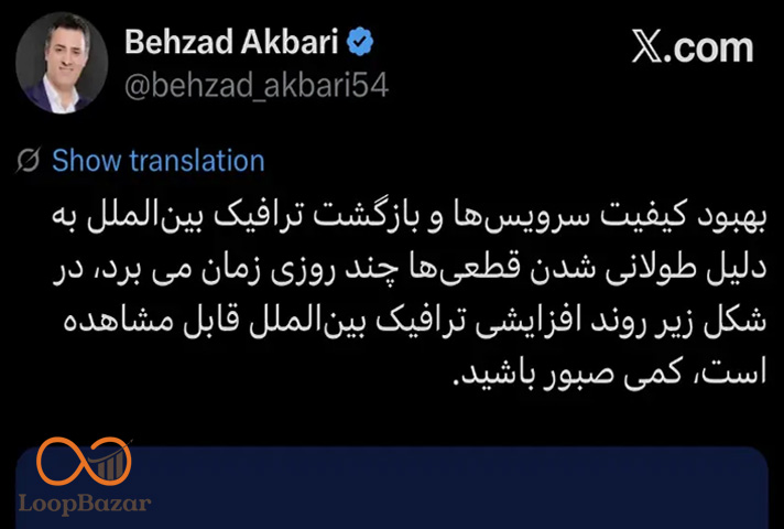 مدیر عامل شرکت زیر ساخت کشور، بهبود کیفیت اینترنت زمان می‌برد صبور باشید