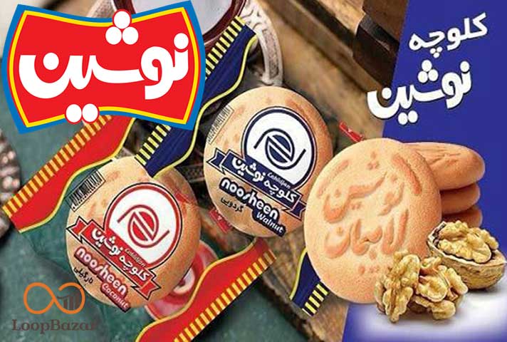 محصولات متنوع نوشین لاهیجان